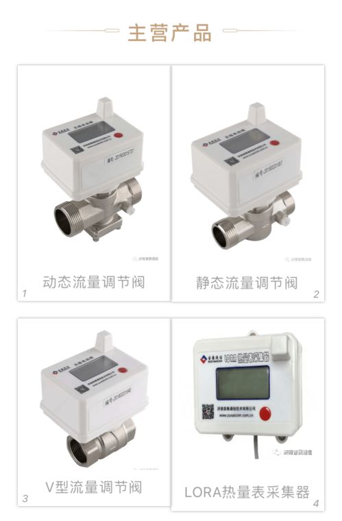 普赛通信 二次网无线户端信息化产品专家